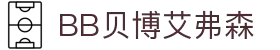 中国·BB贝博艾弗森(股份)有限公司官方网站